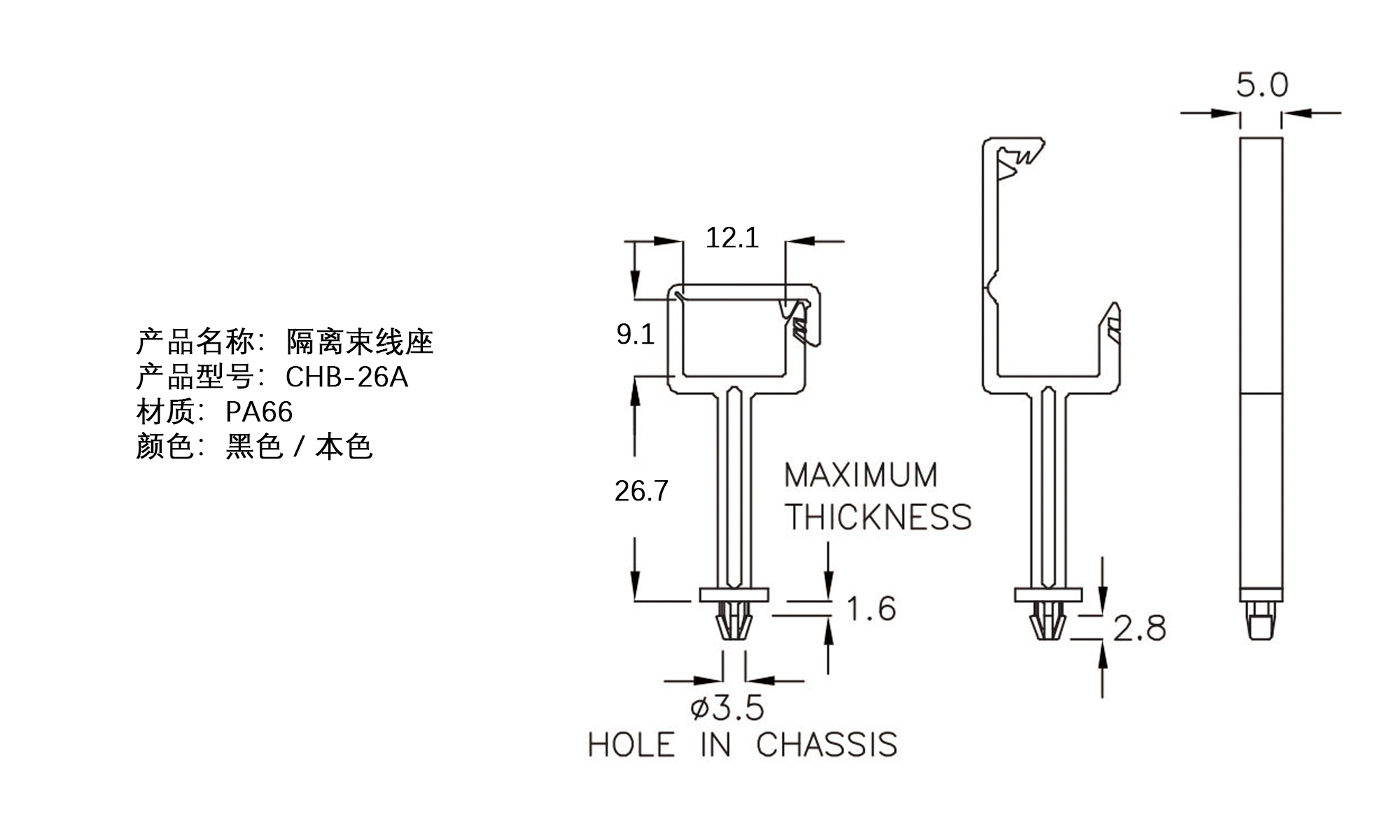 隔离束线座 CHB-26A